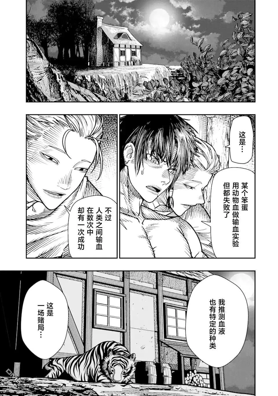 第17话 第13页