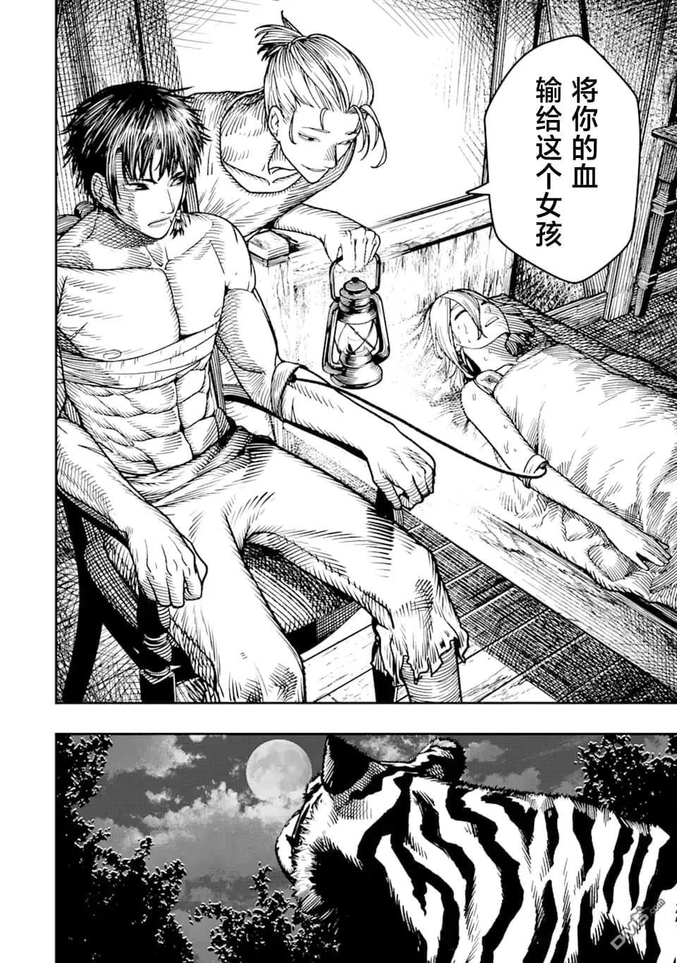 第17话 第14页