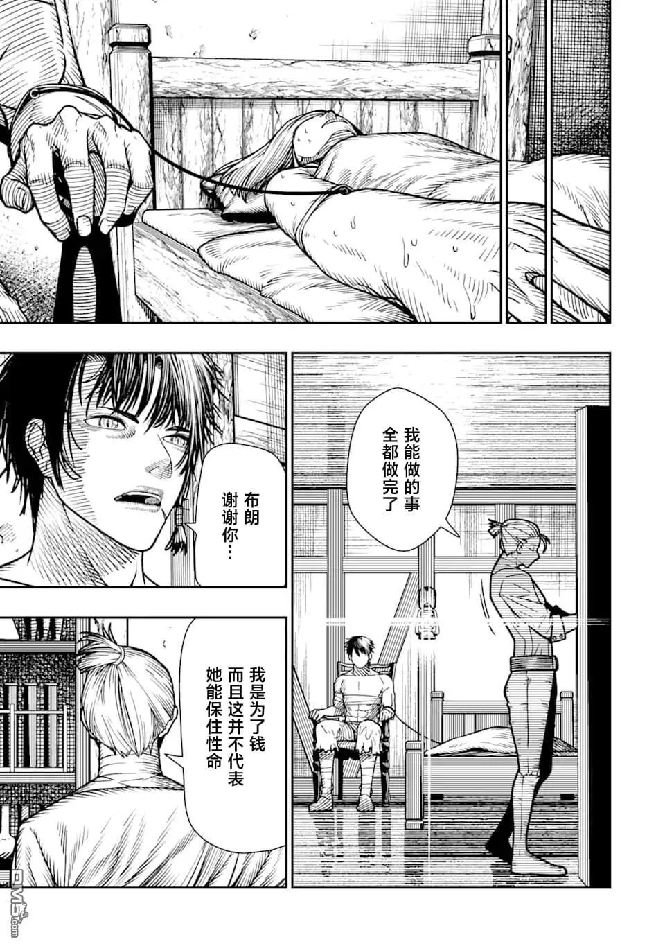 第17话 第15页