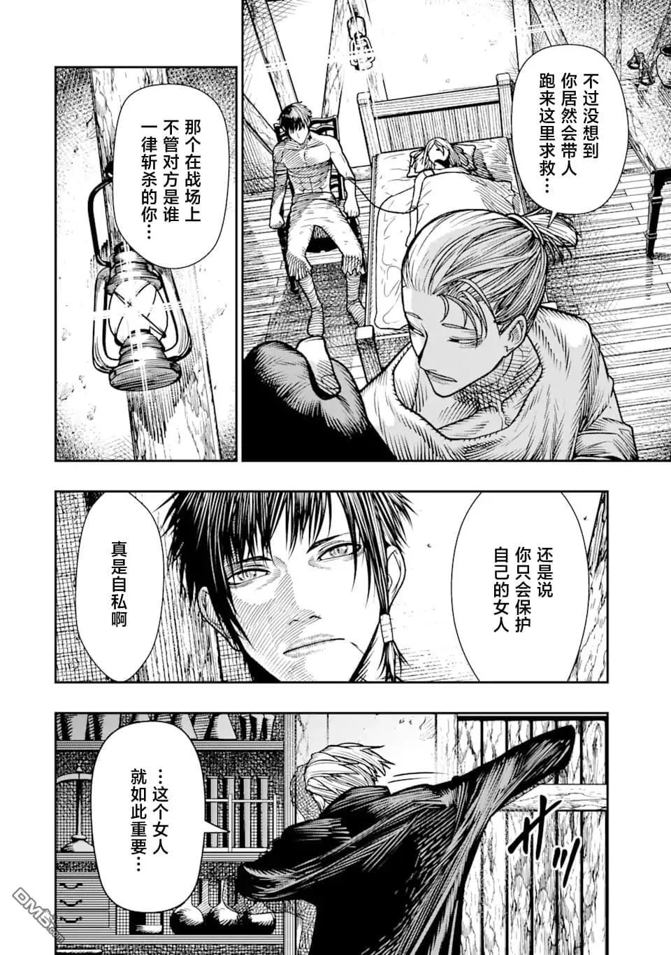 第17话 第16页