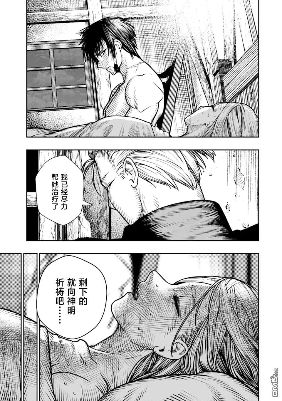 第17话 第17页
