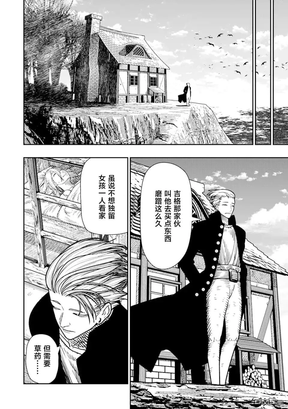 第17话 第18页