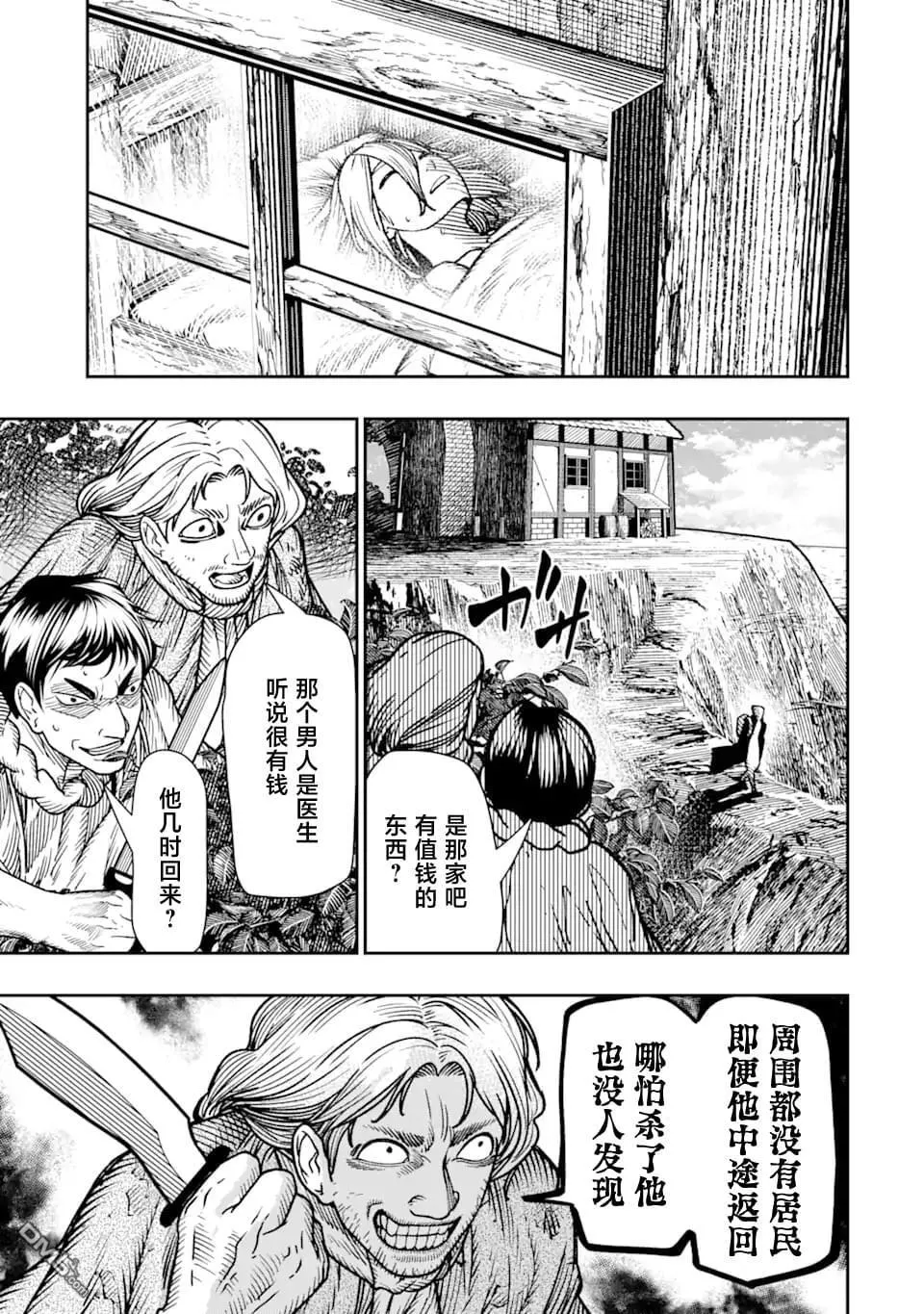 第17话 第19页