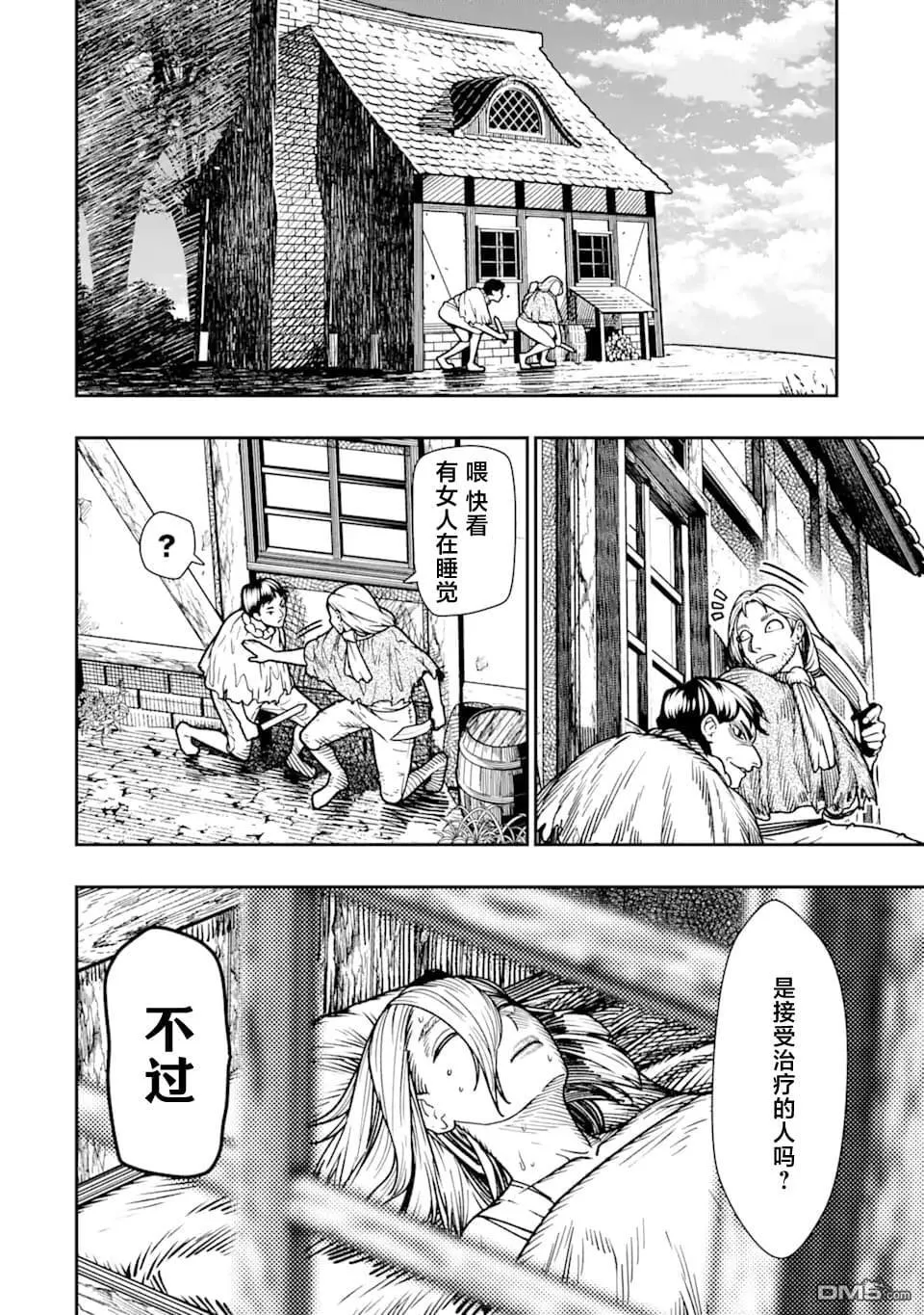 第17话 第20页