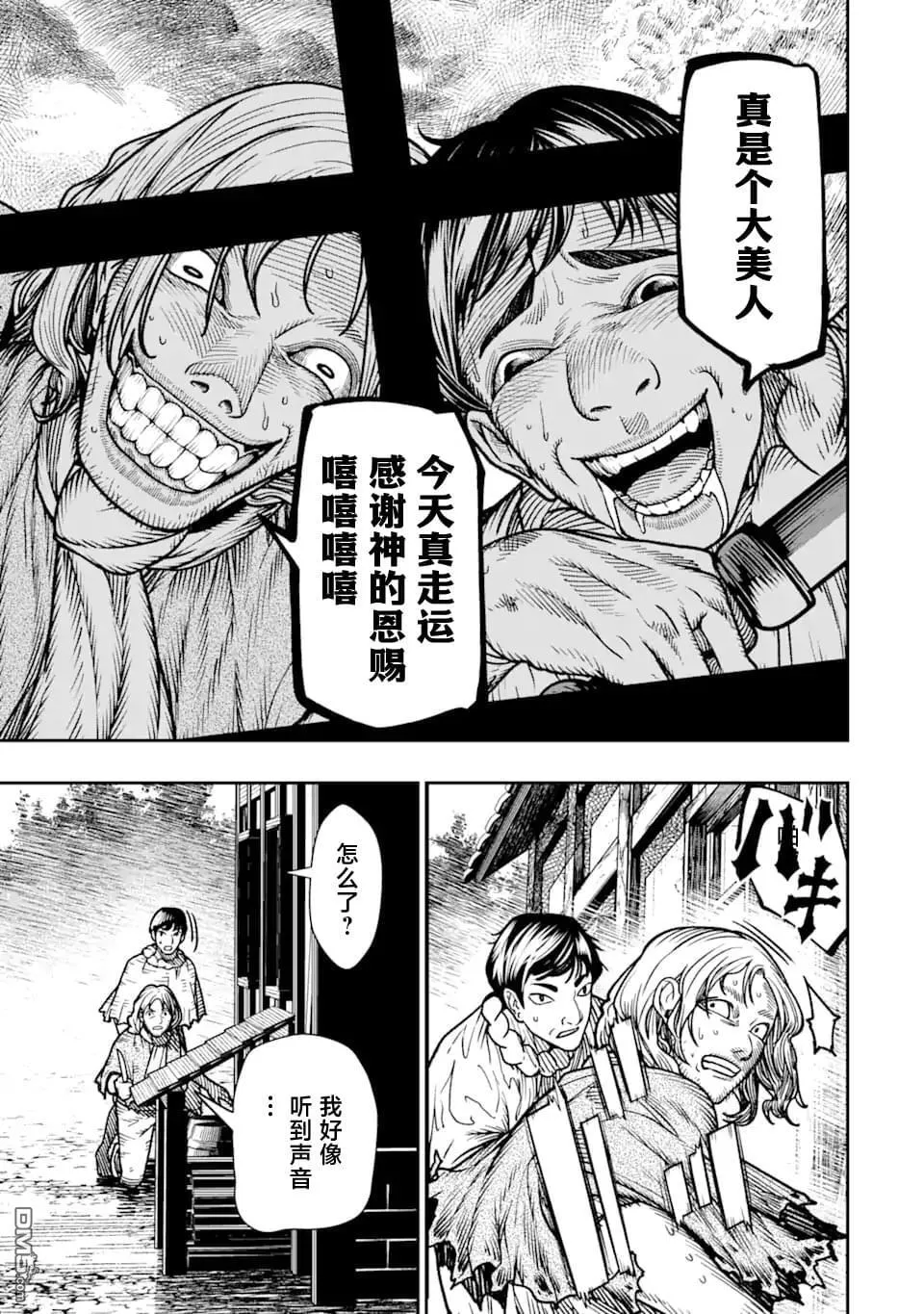 第17话 第21页