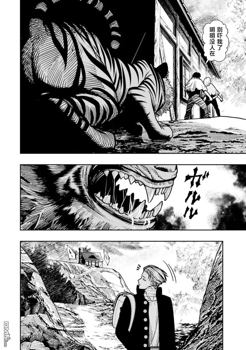 第17话 第22页