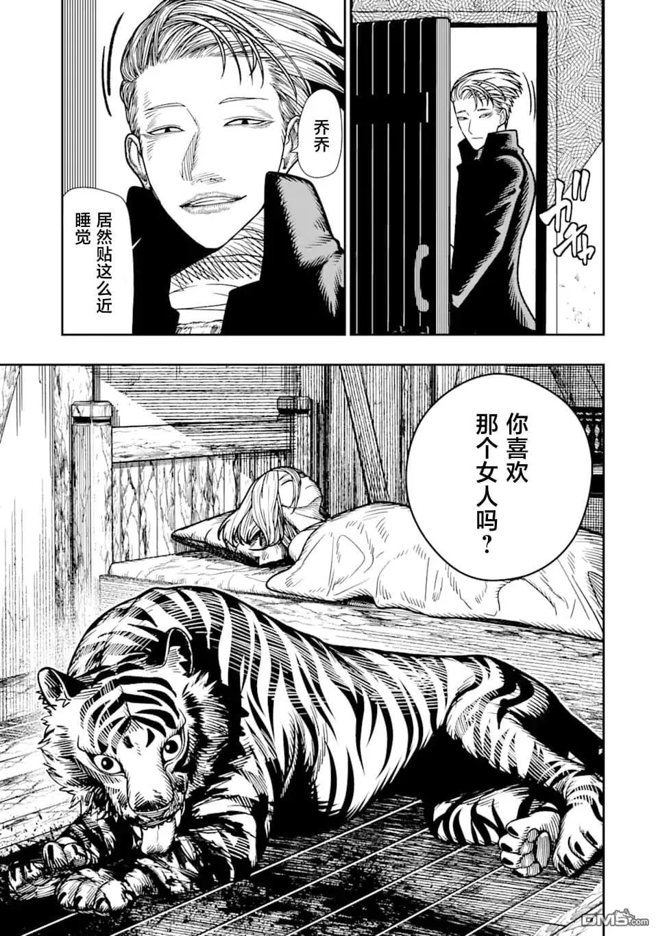 第17话 第23页