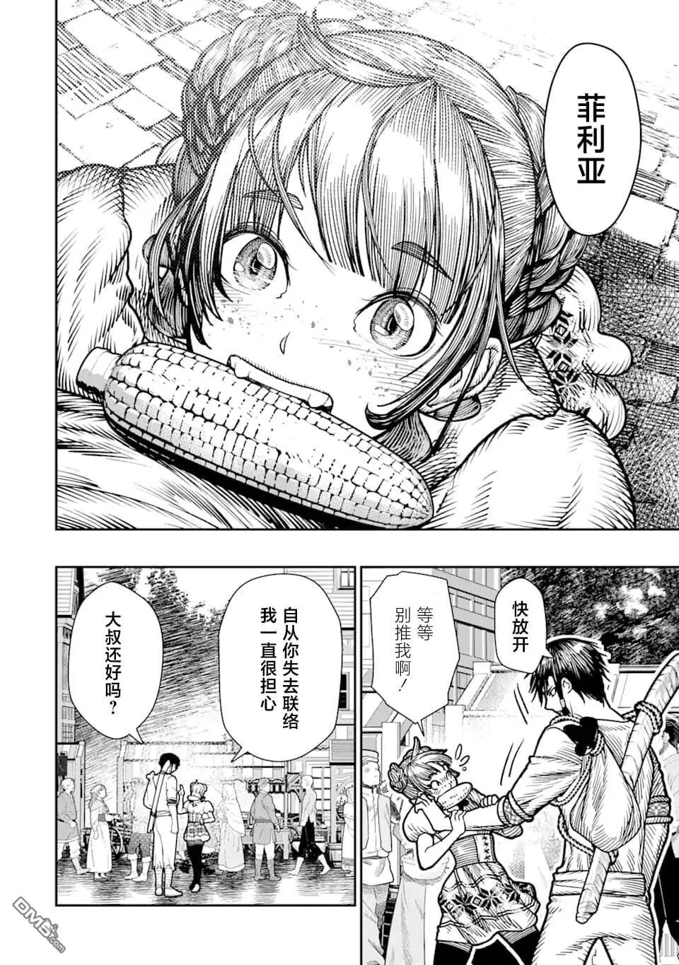 第17话 第28页