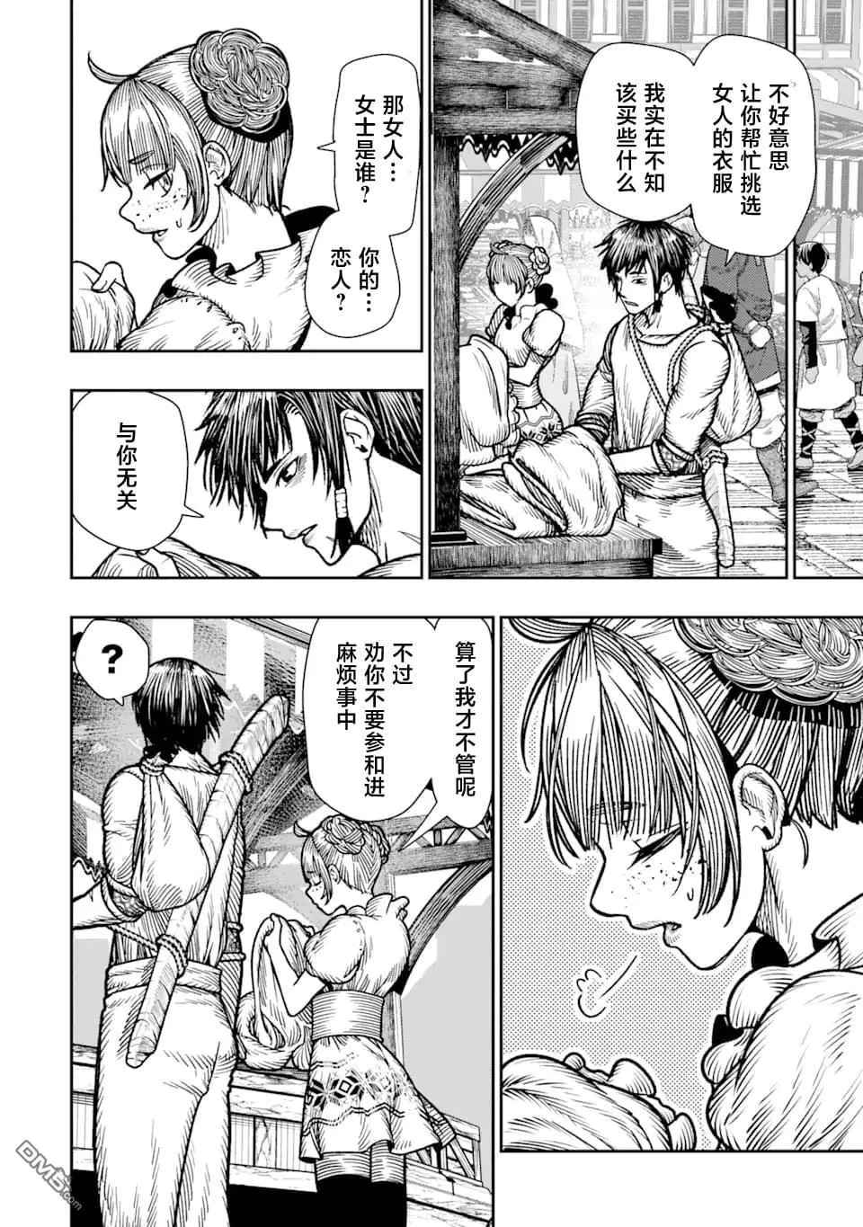 第17话 第30页