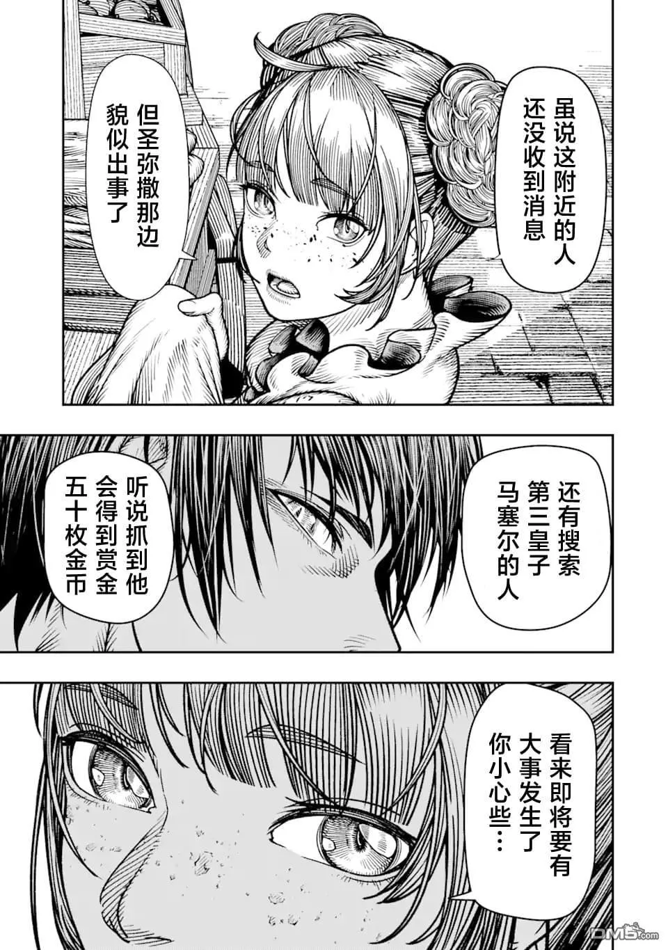 第17话 第31页