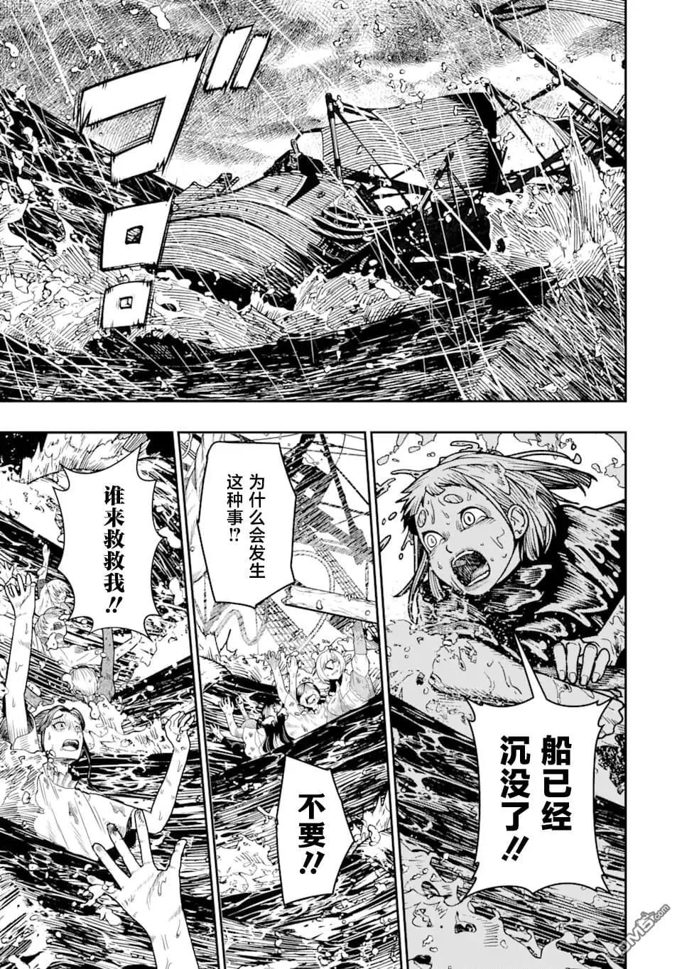第17话 第33页