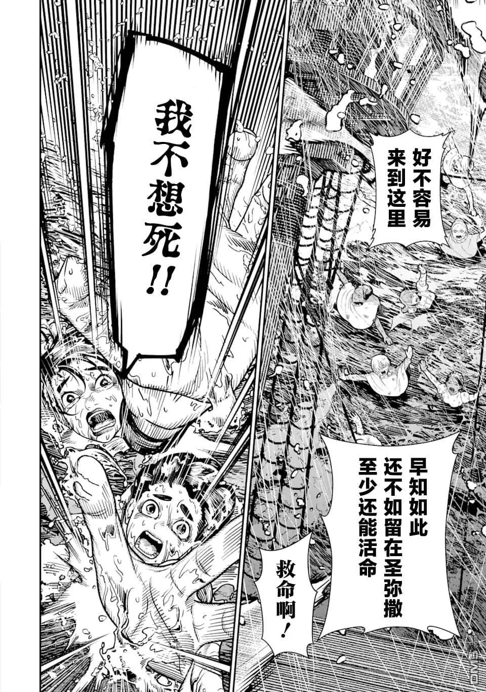 第17话 第34页
