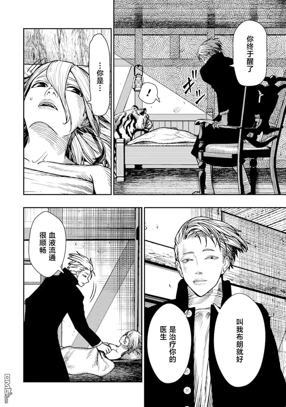 第17话 第38页