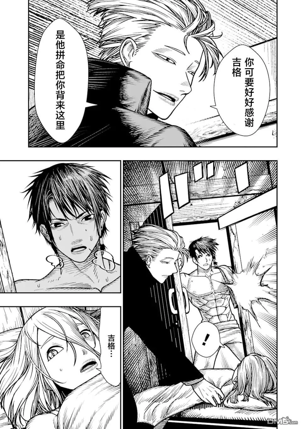 第17话 第39页
