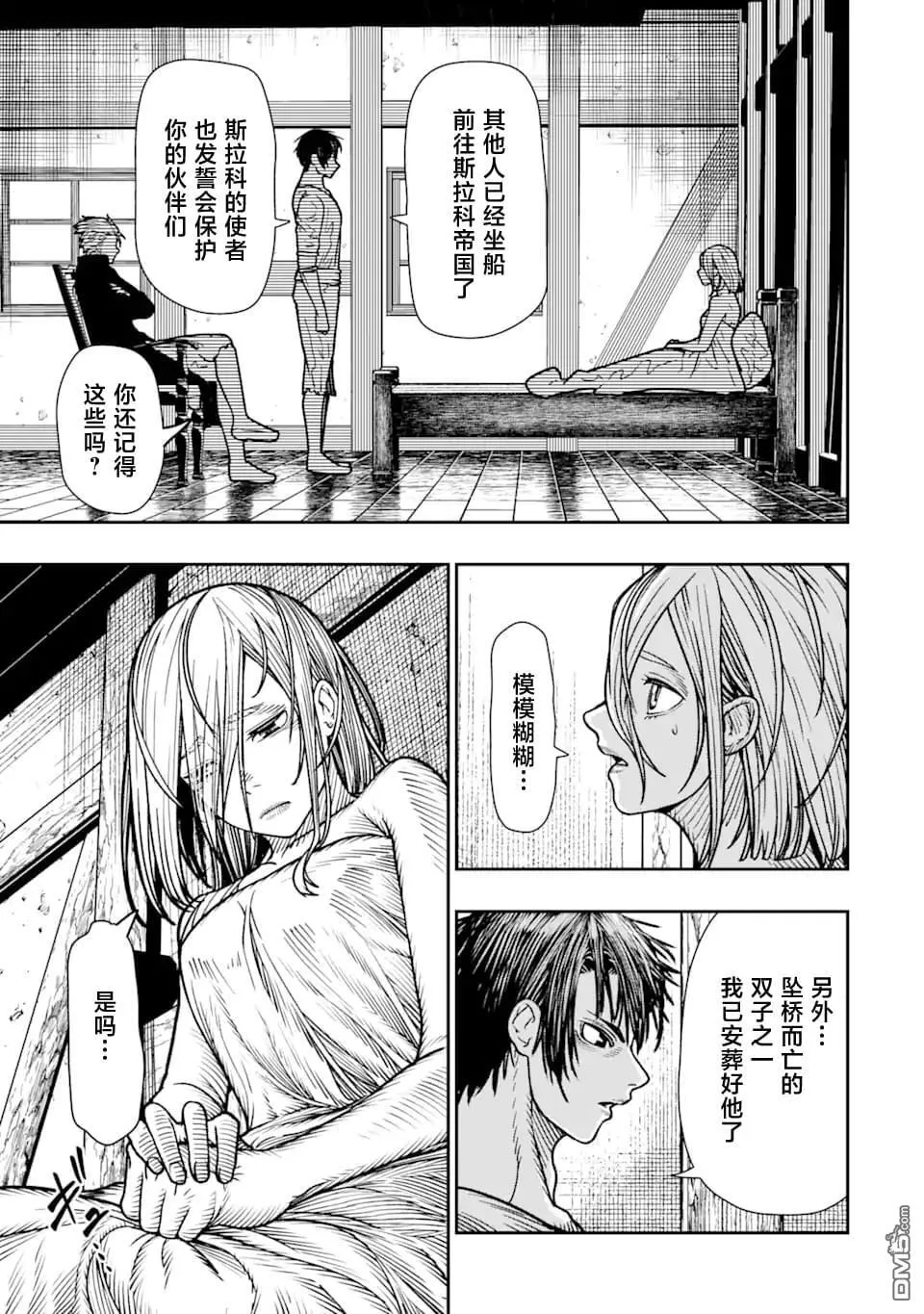 第17话 第41页