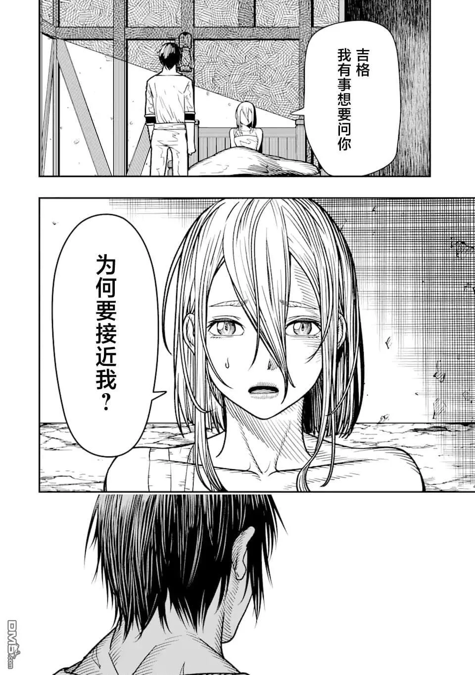 第17话 第42页