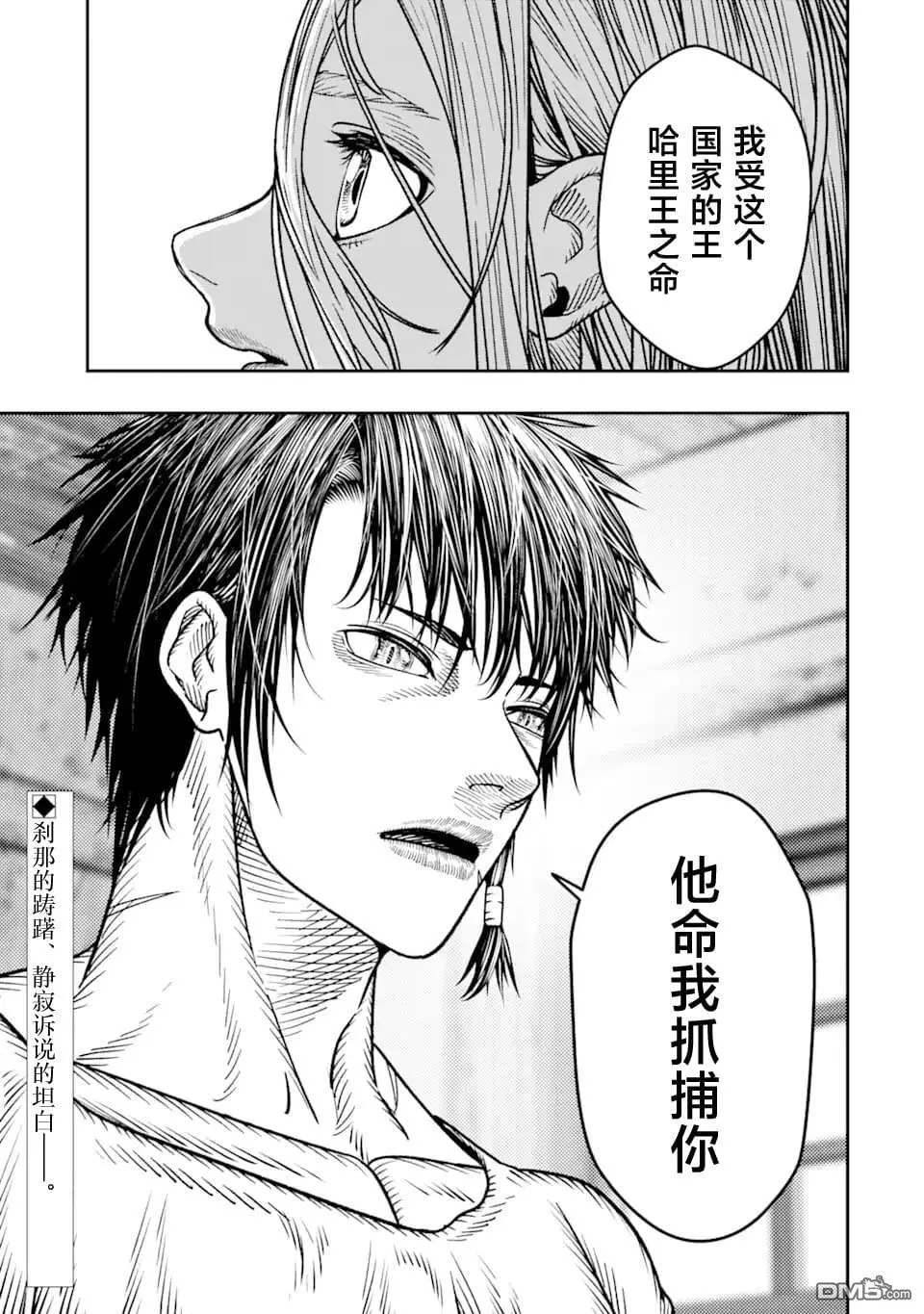 第17话 第43页