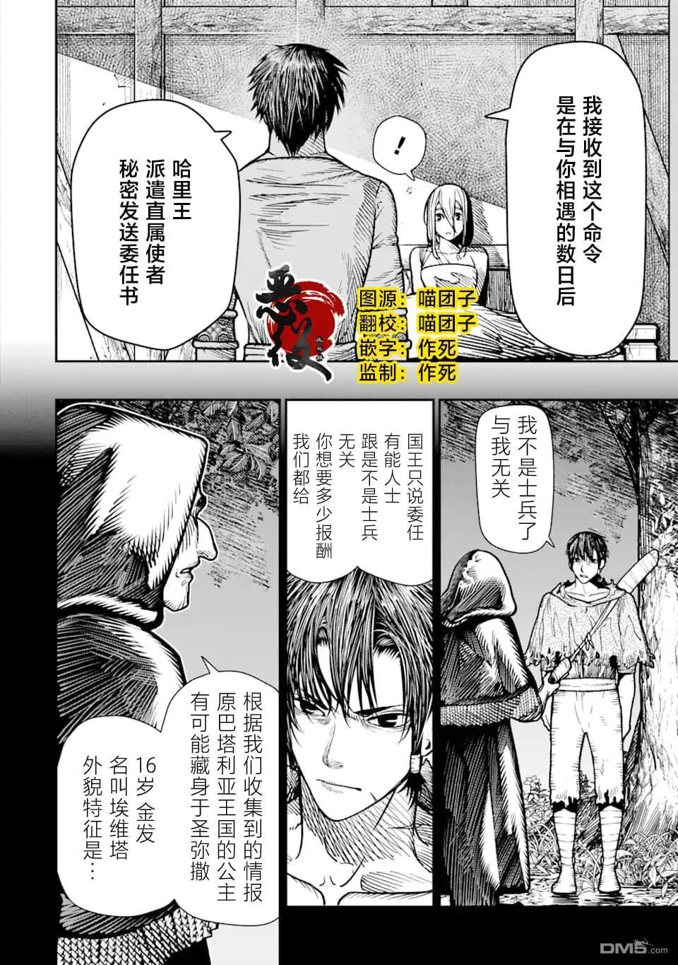 第18话 第2页