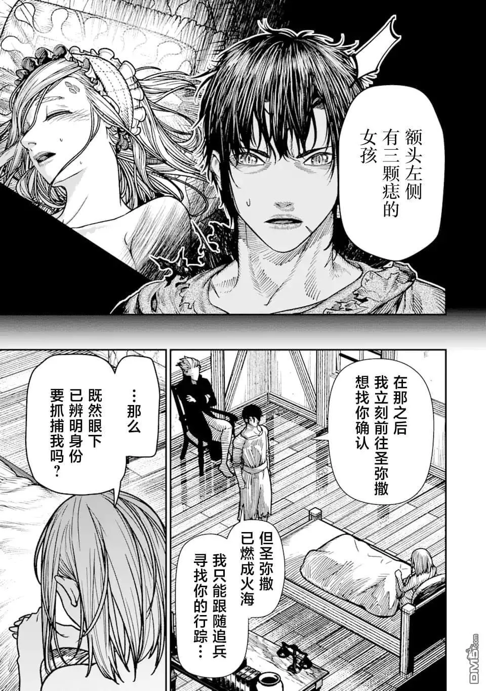 第18话 第3页