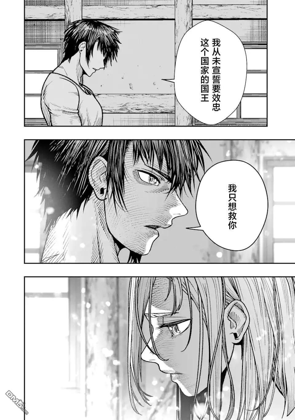第18话 第4页