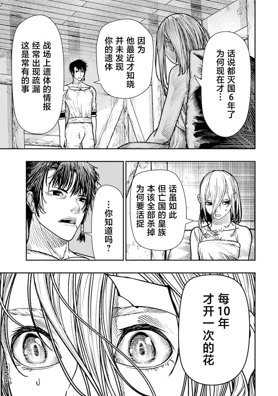 第18话 第5页
