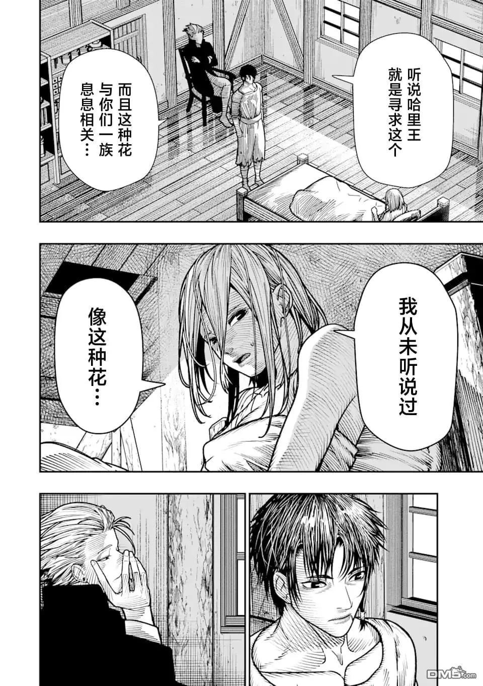 第18话 第6页