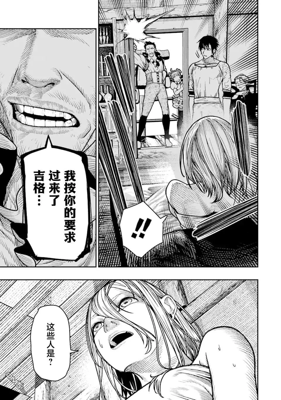 第18话 第7页