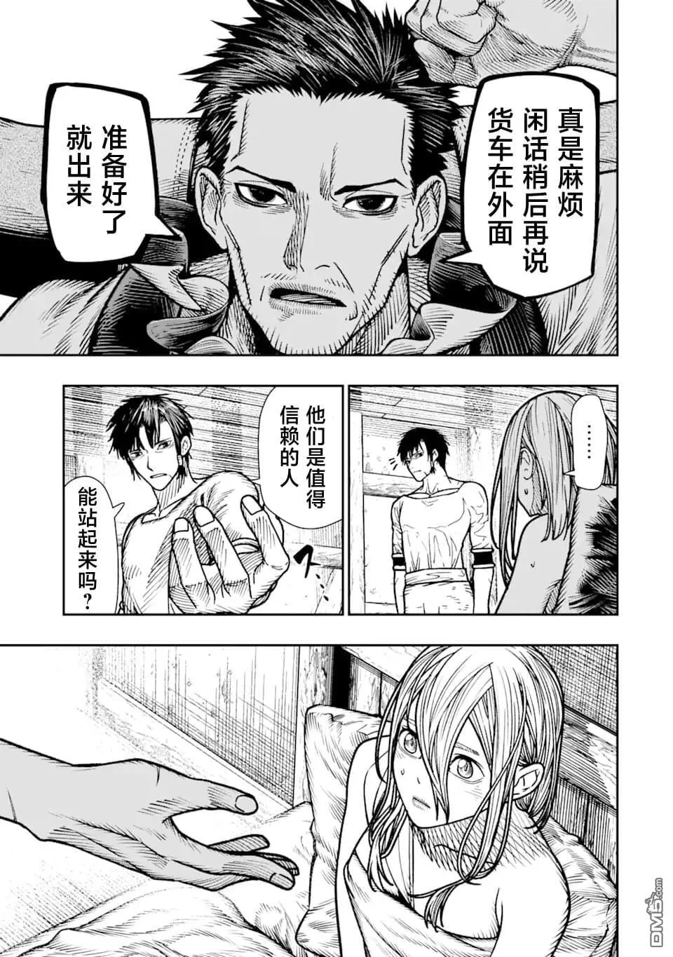 第18话 第9页
