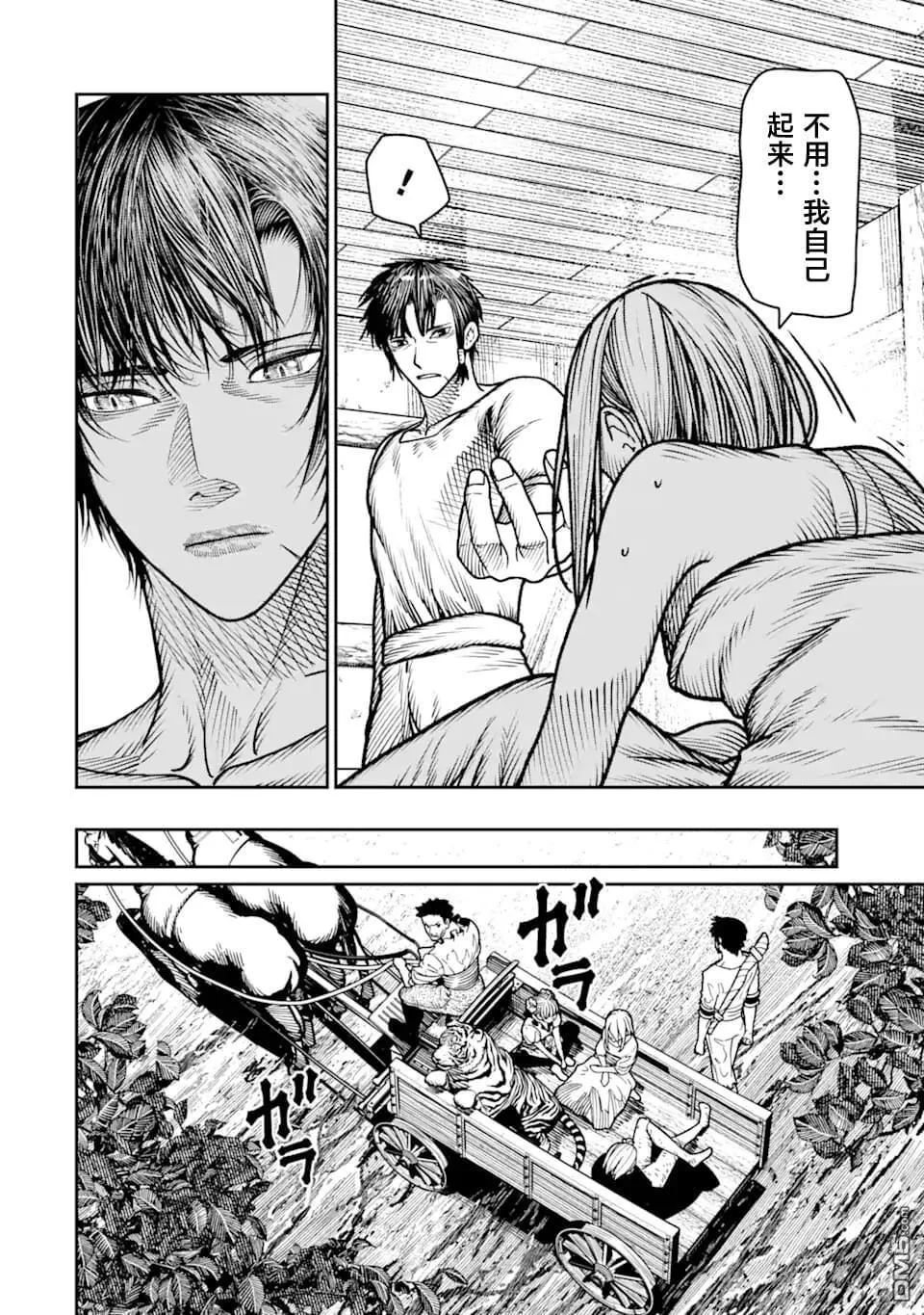 第18话 第10页