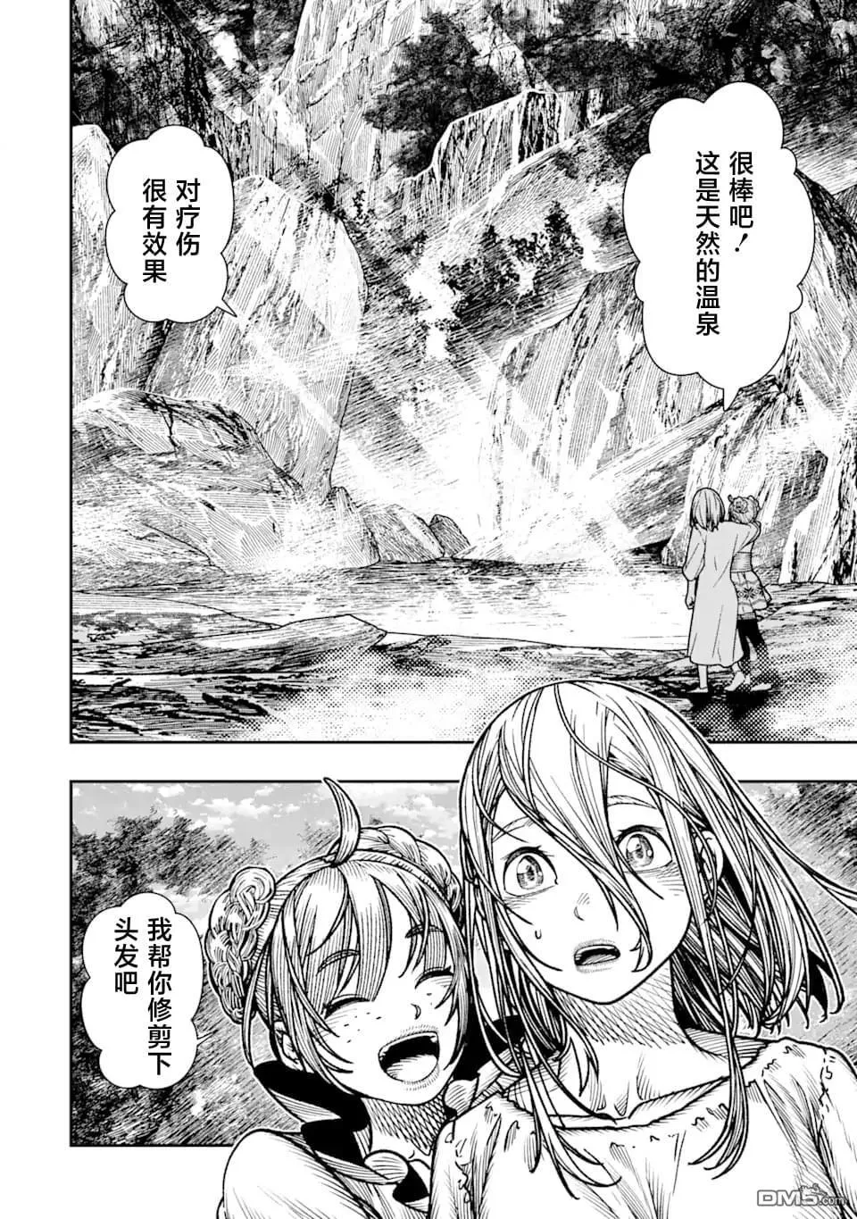 第18话 第12页