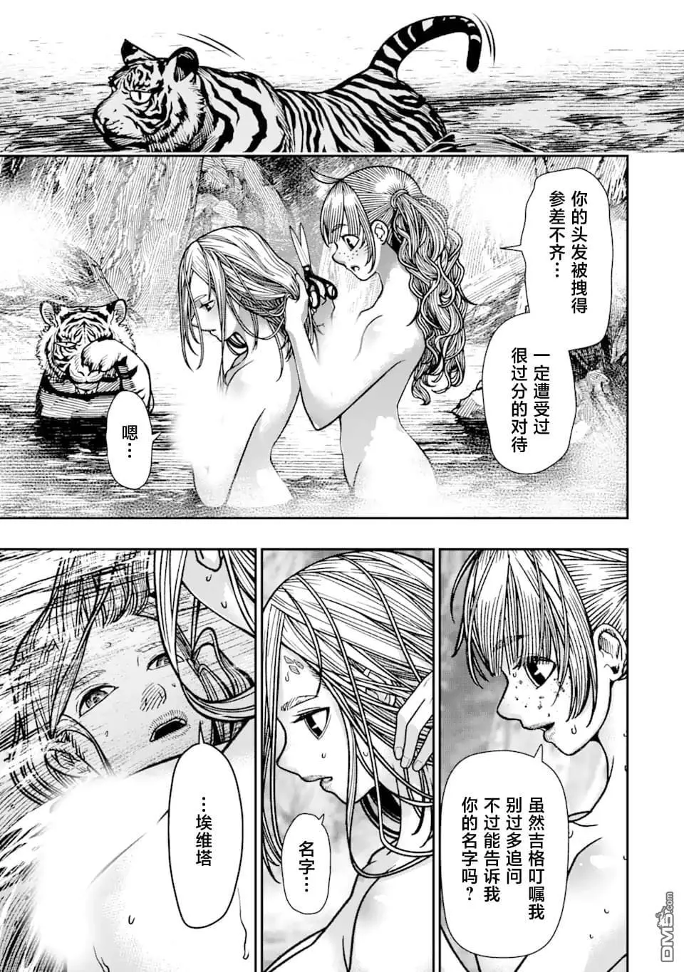 第18话 第13页