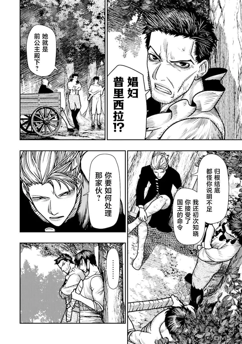 第18话 第14页