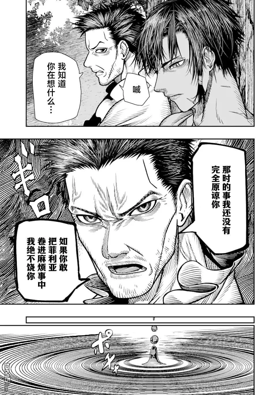 第18话 第15页