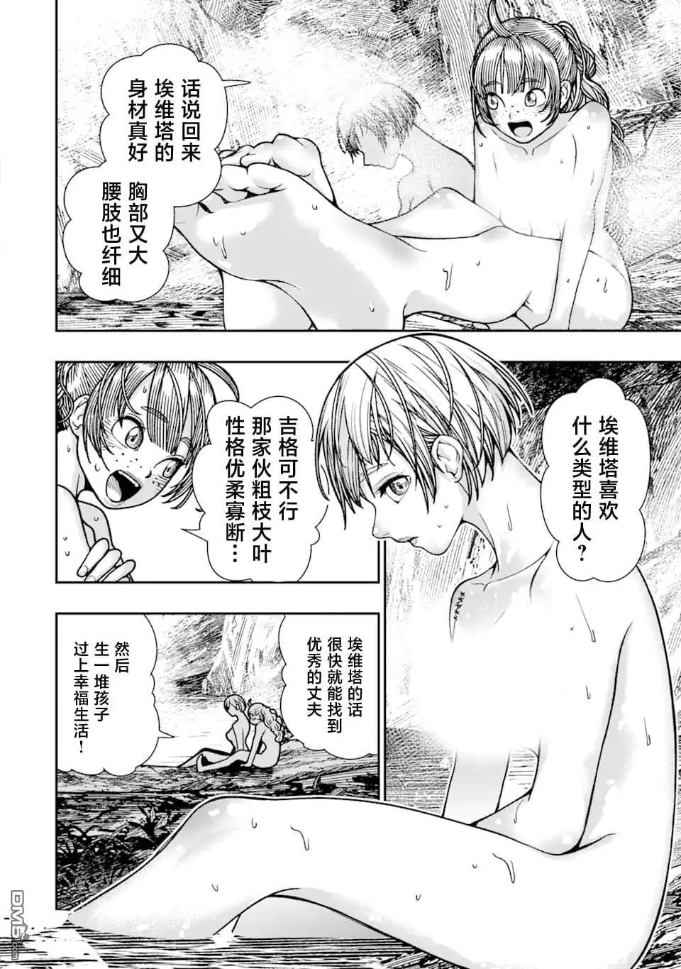 第18话 第16页
