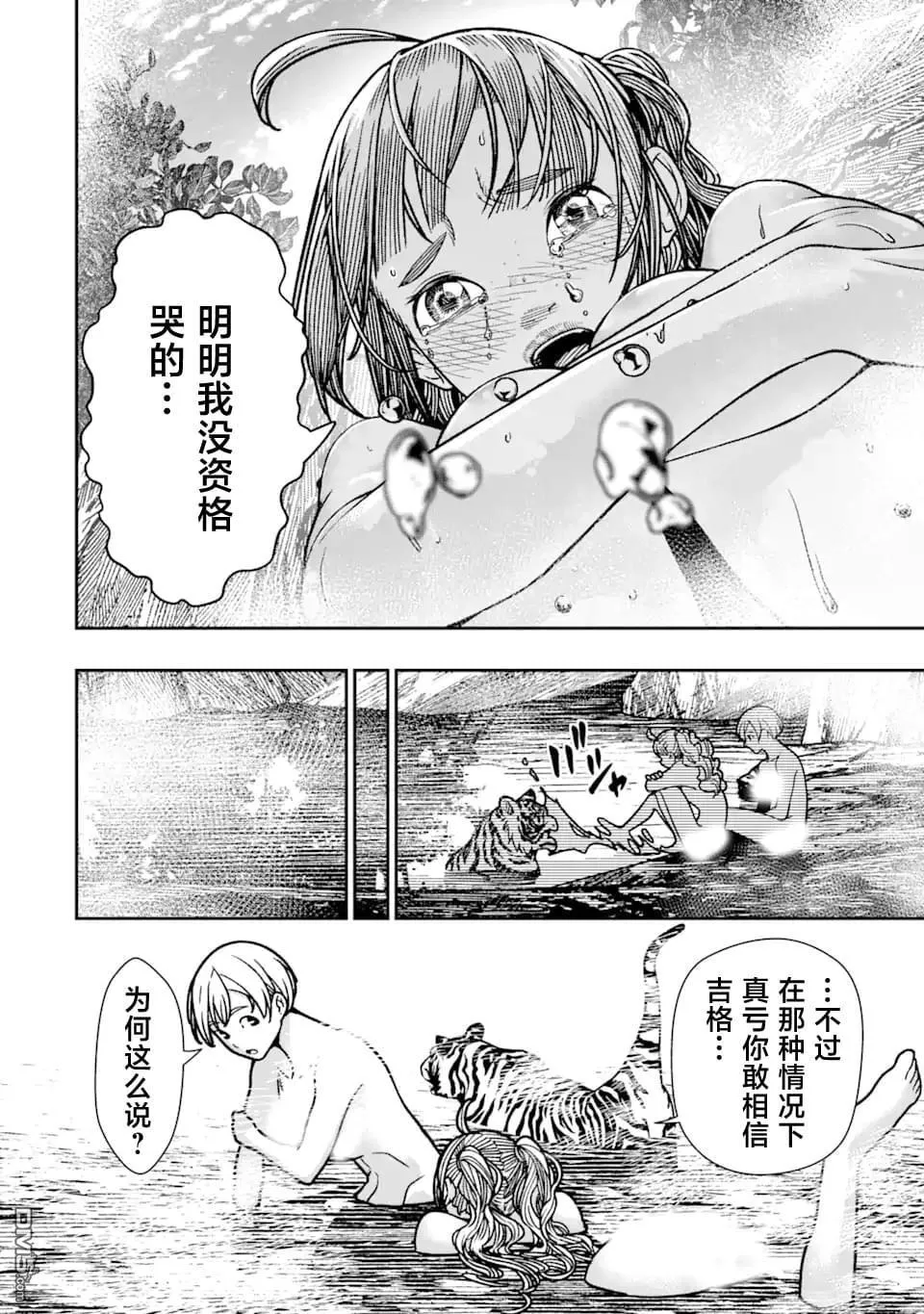 第18话 第18页