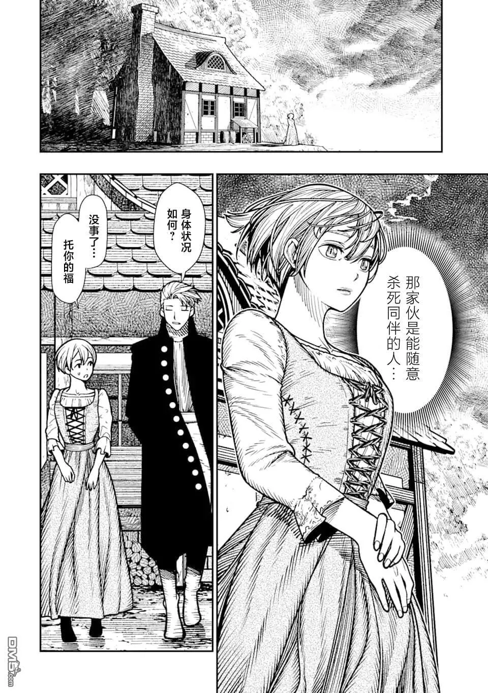第18话 第20页