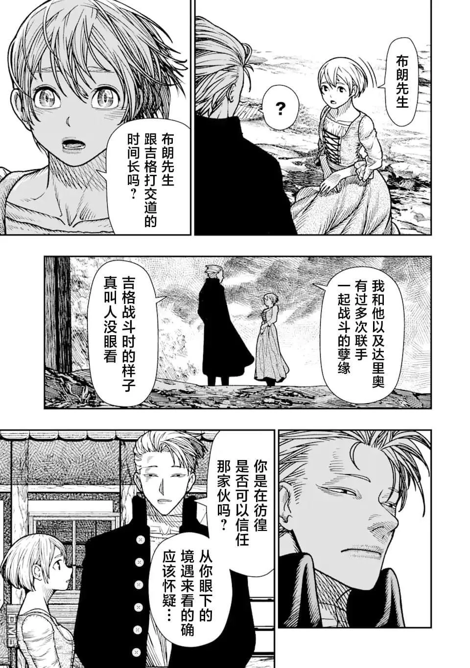 第18话 第21页