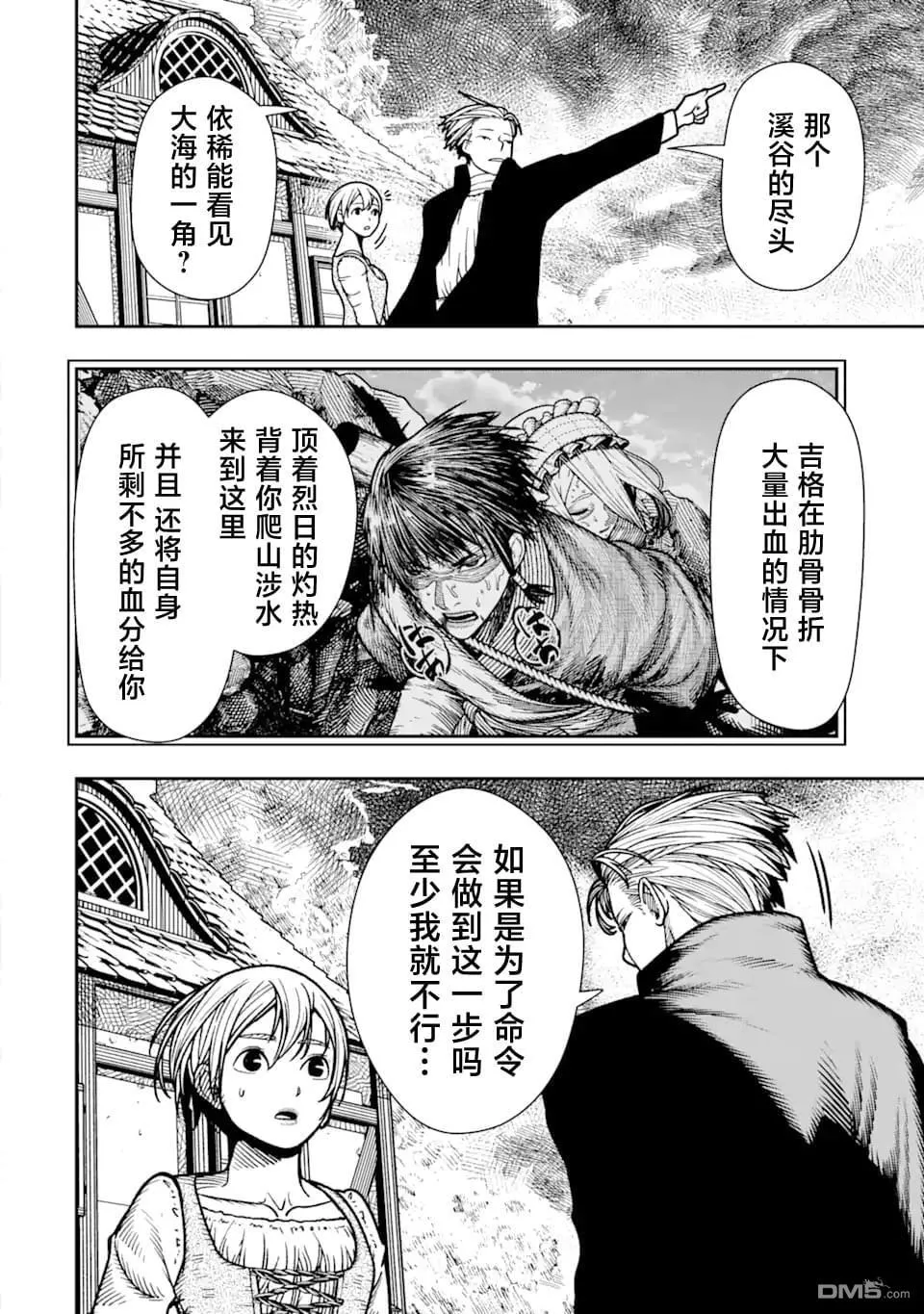 第18话 第22页