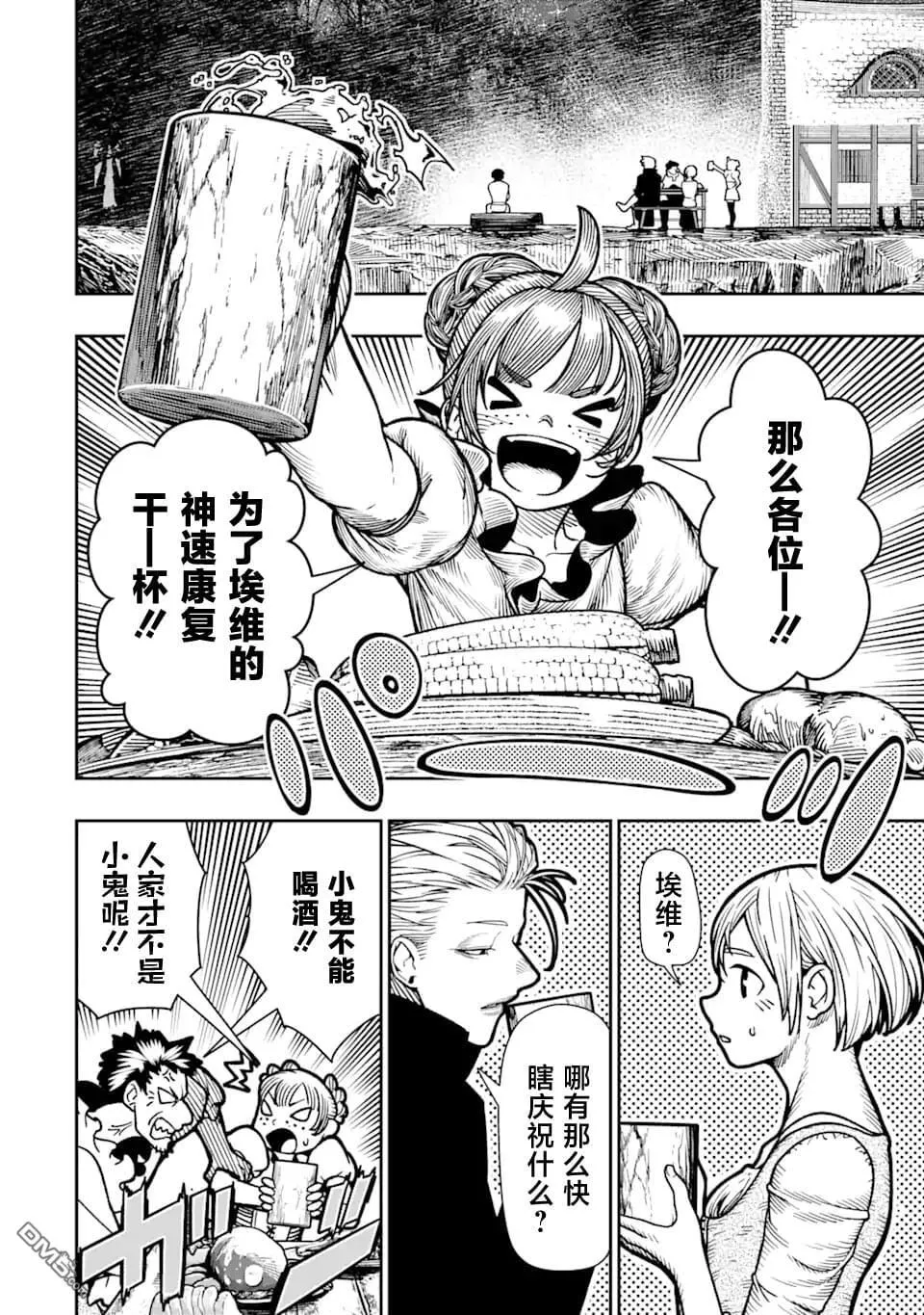 第18话 第24页