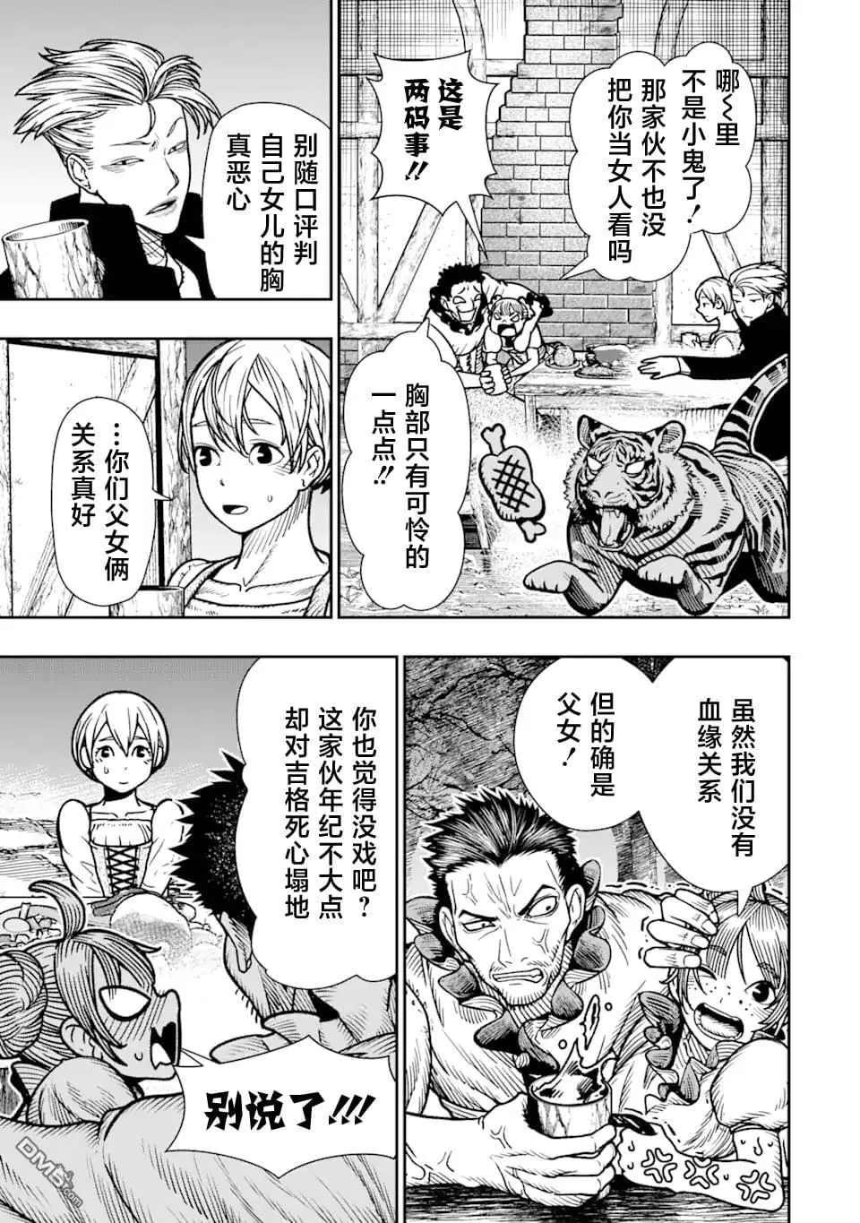 第18话 第25页
