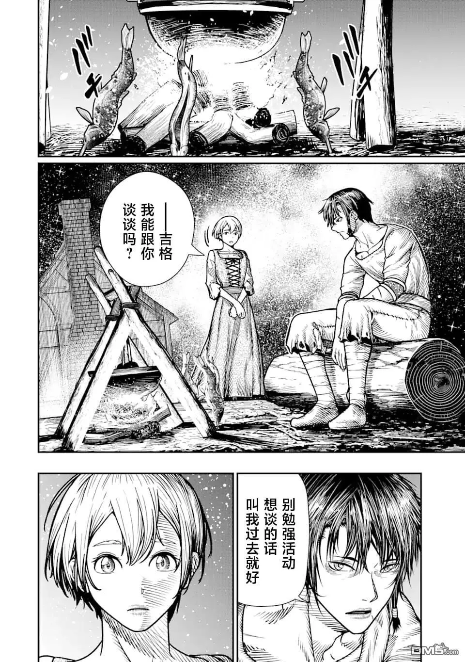 第18话 第26页