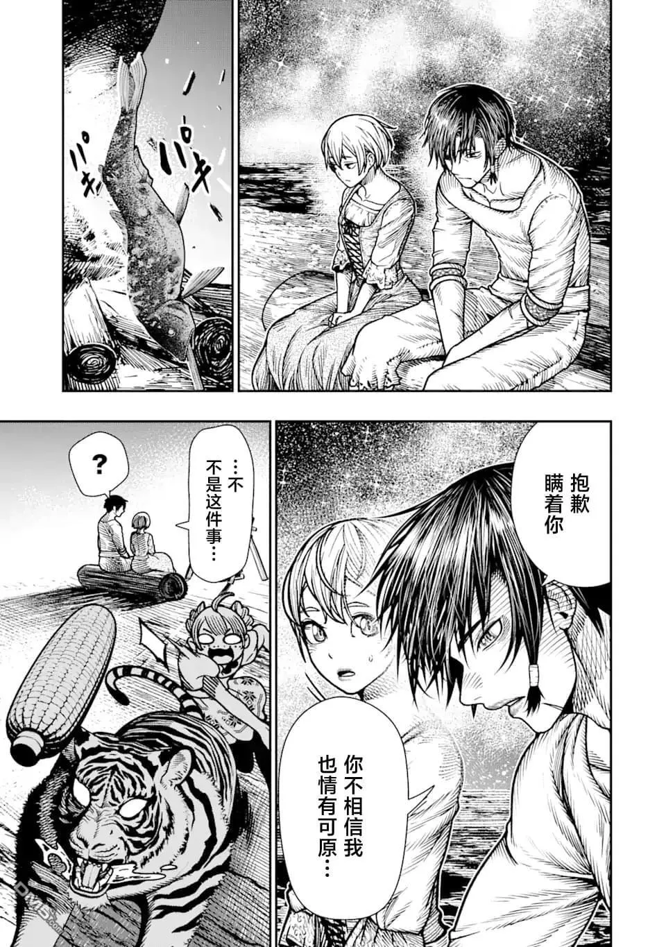 第18话 第27页