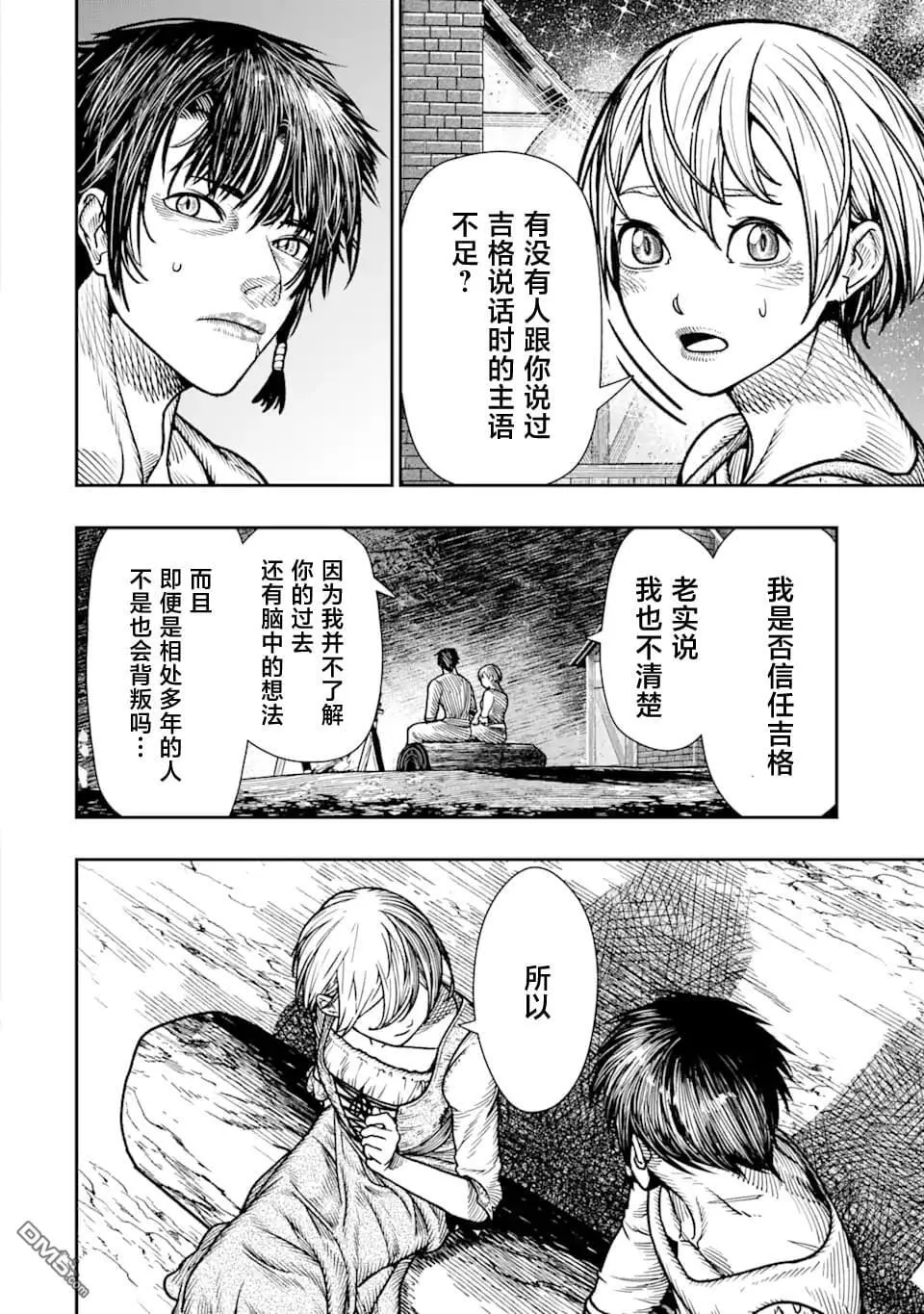 第18话 第28页