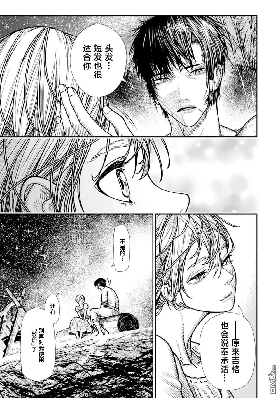 第18话 第31页