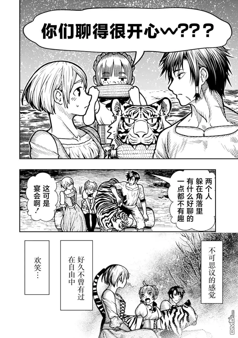 第18话 第32页