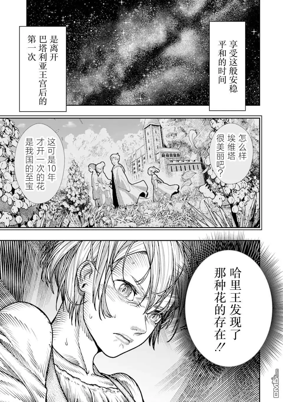 第18话 第33页