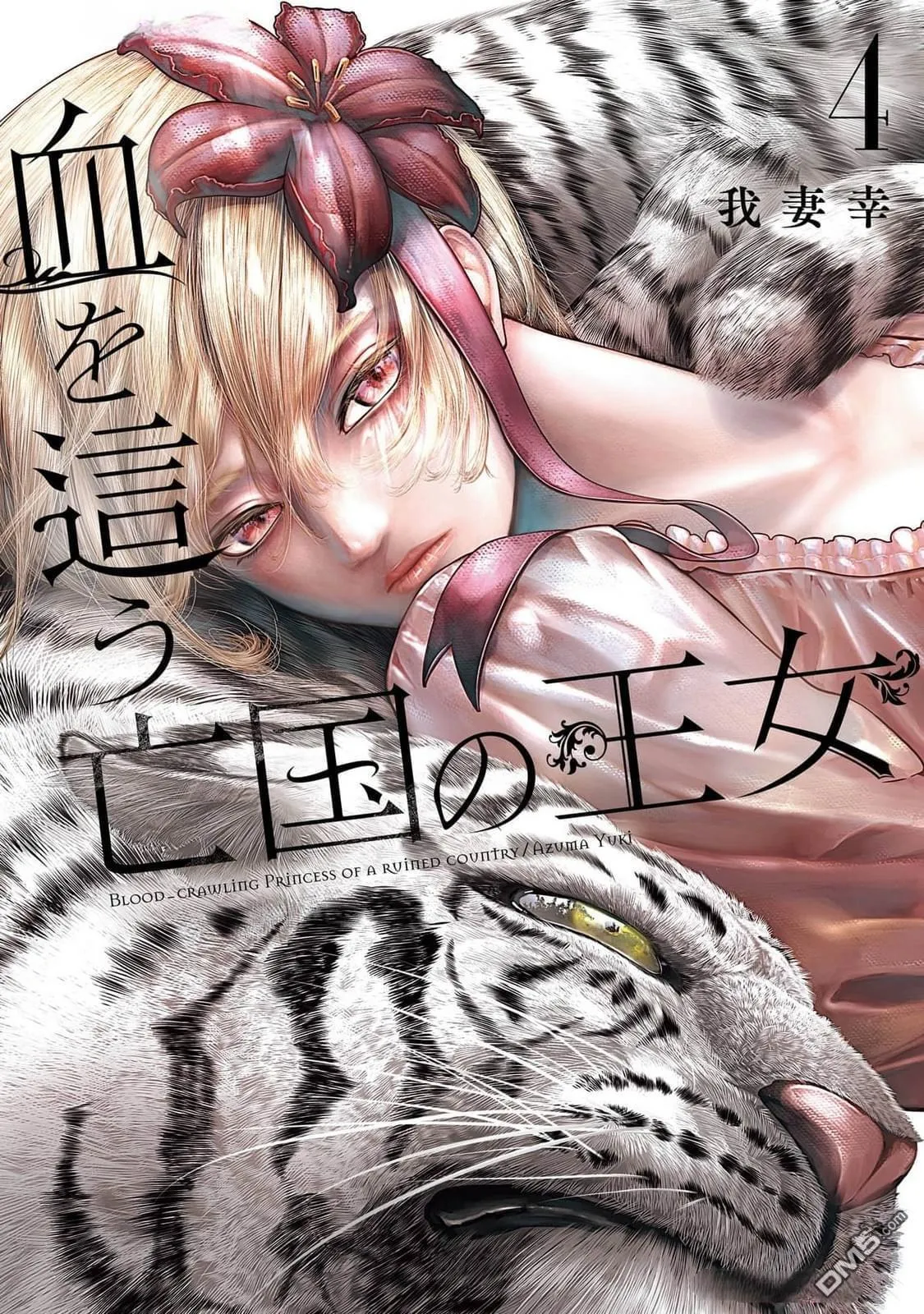 第19话 第1页