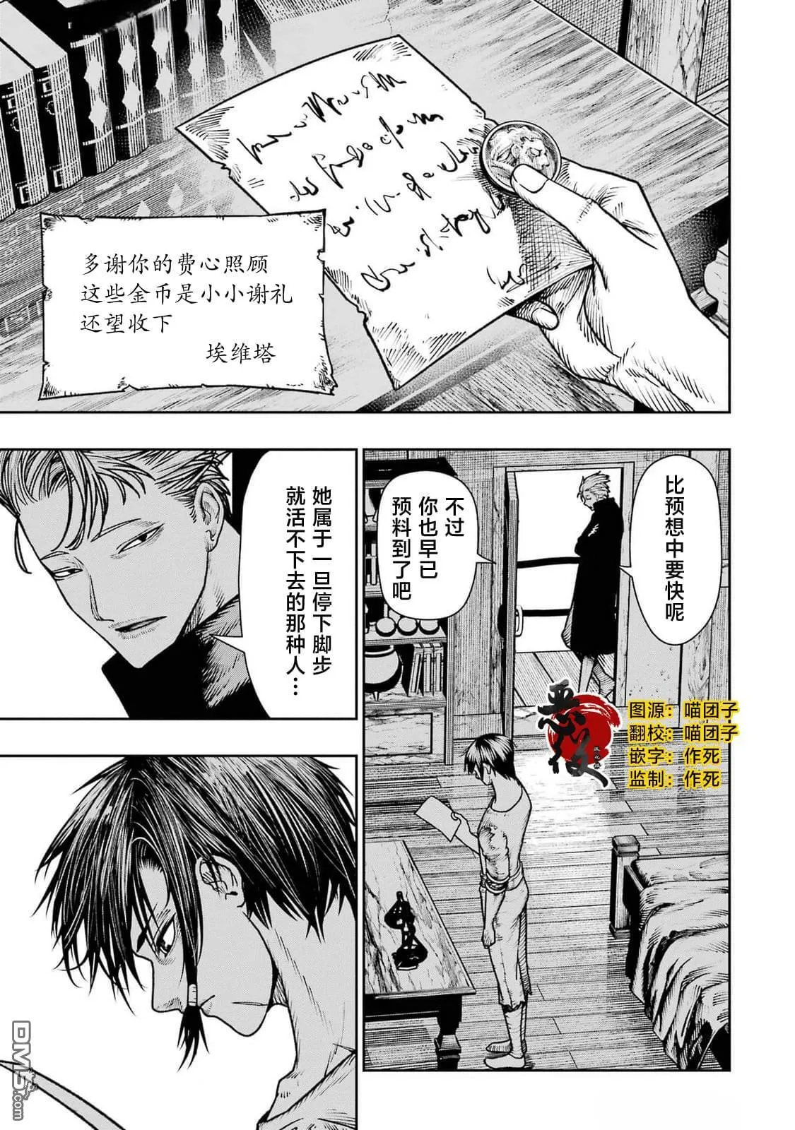 第19话 第2页
