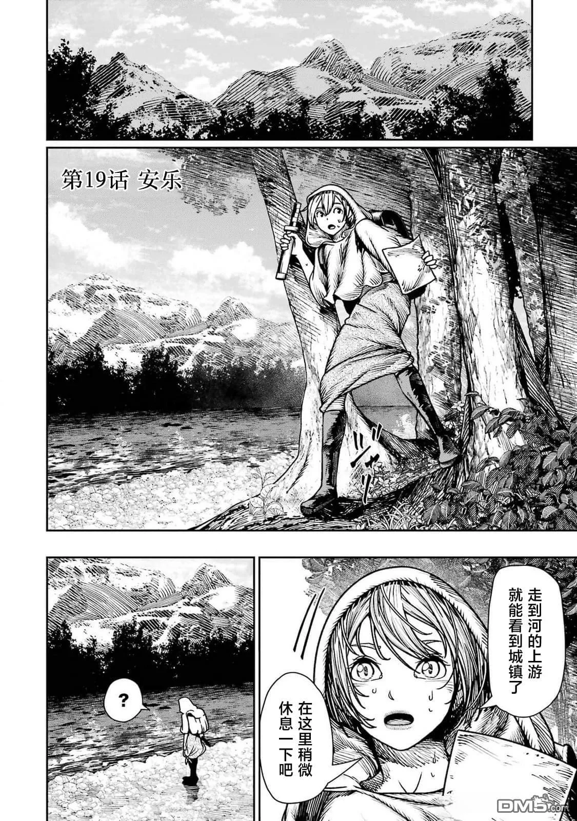 第19话 第3页