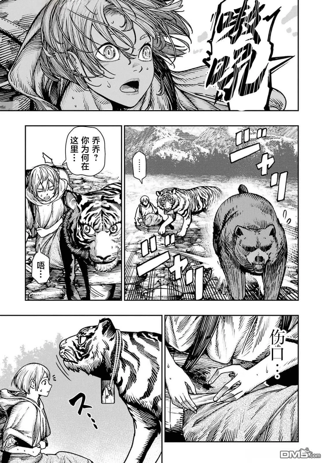 第19话 第6页